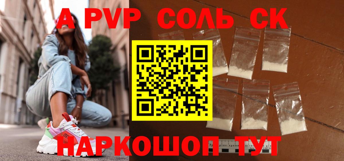 A-PVP СК КРИС Вологда