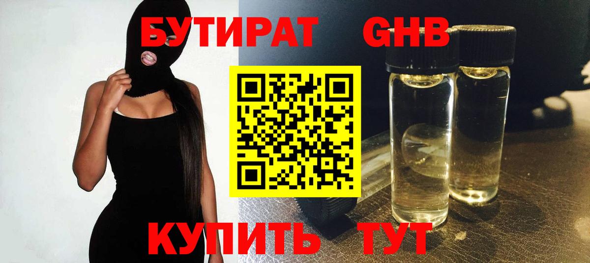 Бутират буратино  БУТИРАТ  Вологда  Вход с VPN 