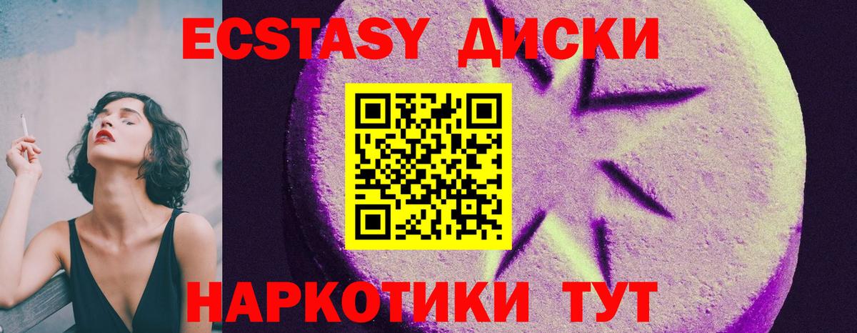 Экстази 280 MDMA  Экстази  цены   Вход с VPN  Вологда 
