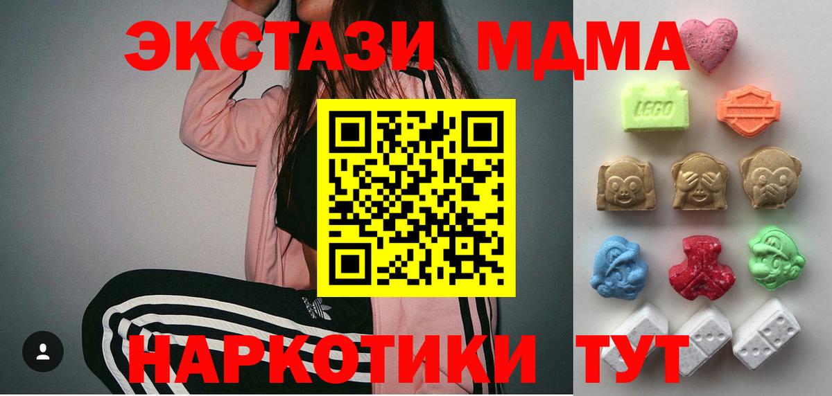 Экстази таблы Вологда