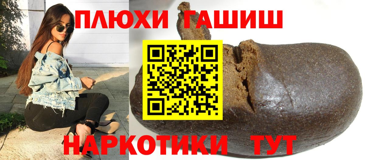 ГАШИШ убойный Вологда