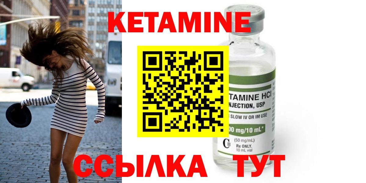 Вологда  КЕТАМИН ketamine  Вход с VPN 
