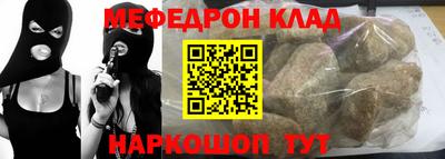 мефедрон Будённовск