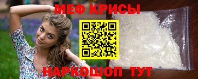 мефедрон Будённовск