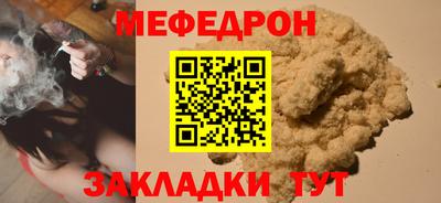 мефедрон Будённовск