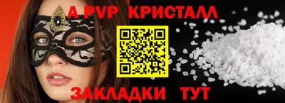 альфа пвп VHQ Бузулук
