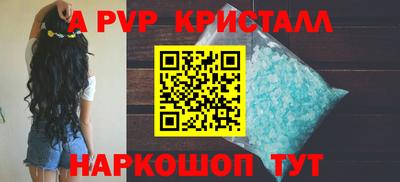 ALPHA PVP Бугуруслан