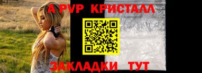 альфа пвп VHQ Бузулук