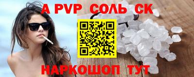 альфа пвп VHQ Бузулук