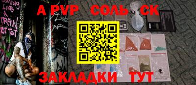 ALPHA PVP Бугуруслан