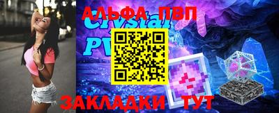 ALPHA PVP Бугуруслан