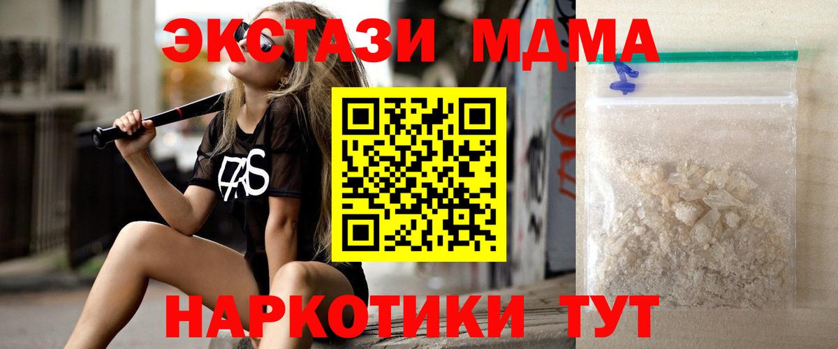 Вологда  MDMA  Вход с VPN  МДМА молли  МДМА кристаллы 