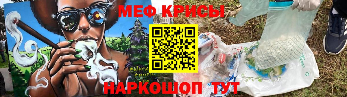 Мефедрон VHQ  Вход с VPN  Вологда  МЕФ мука 