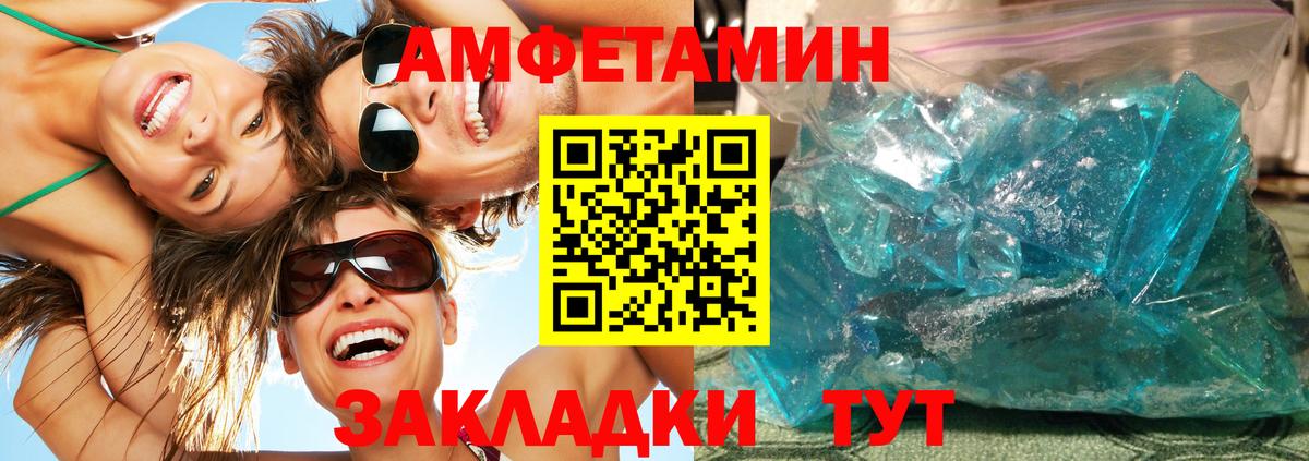 МЕТАМФЕТАМИН Декстрометамфетамин 99.9%  Вход с VPN  Вологда 