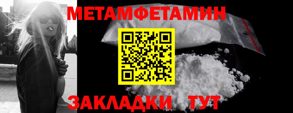МЕТАМФЕТАМИН пудра Вологда