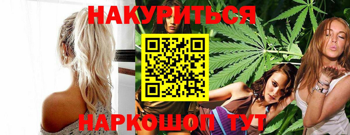 Канабис OG Kush Вологда
